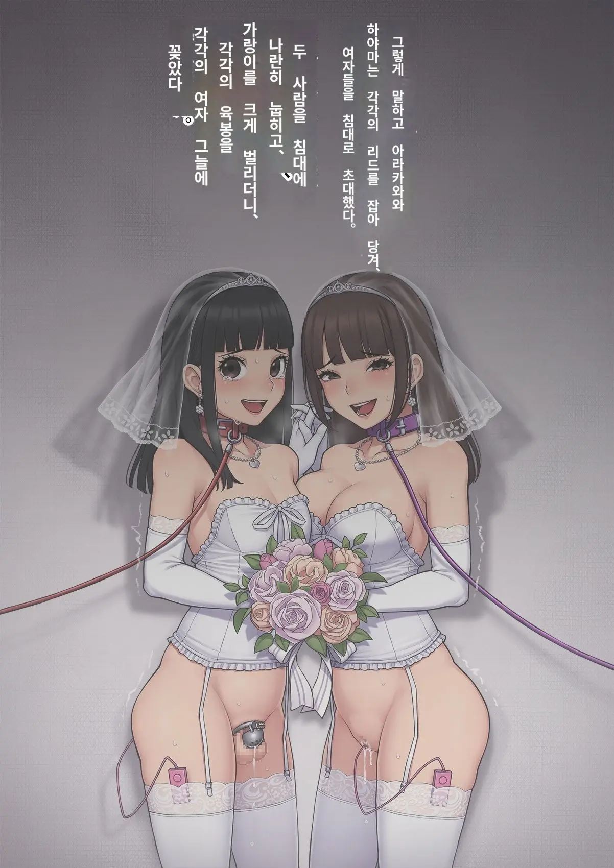 Tomo Ochi 2 ~Kekkon O Chikatta Kanojo O Netorareta Ageku Mesu Ochi Saserareta Ore No Matsuro~ | 토모오치 2 ~ 결혼을 맹세한 그녀를 빼앗긴 끝에 암컷 타락 하게 된 나의 말로~